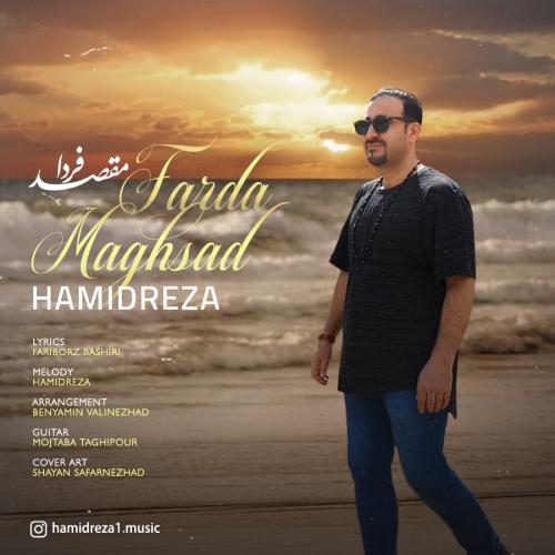 حمیدرضا قاسم خانی مقصد فردا